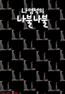 罗䁐锡的啰嗦啰嗦