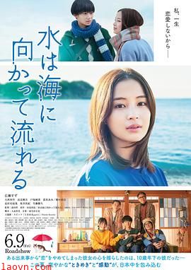 若水沿流落于海