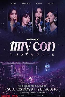 MAMAMOO:世界巡回全纪录