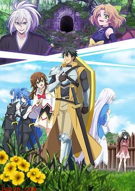 最强肉盾的迷宫攻略~拥有稀少技能体力9999的肉盾,被勇者队伍辞退了~