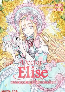 外科医生爱丽丝