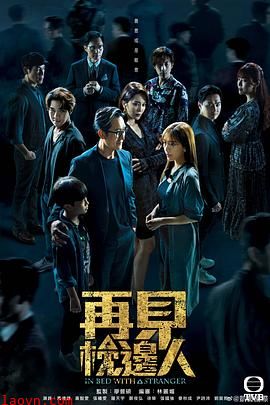 再见枕边人国语