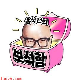 洪锡天的宝石盒2