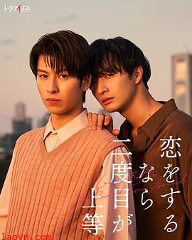 第二次恋爱才完美