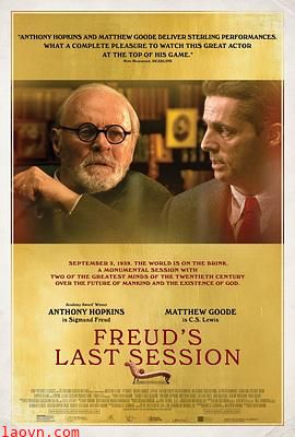 弗洛伊德的最后一会