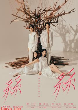 玛嘉烈与大卫丝丝2024