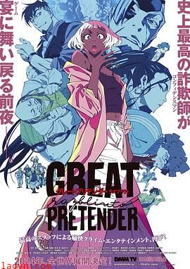 大欺诈师razbliuto