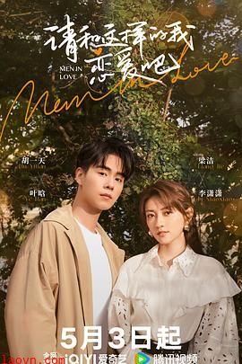 请和这样的我恋爱吧