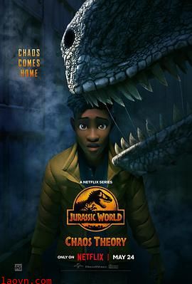 侏罗纪世界:混沌理论