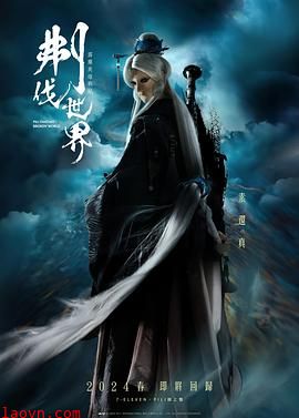 霹雳英雄战纪之刜伐世界