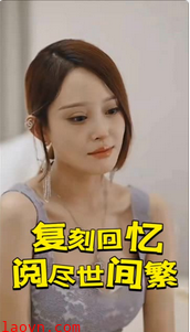 阅尽世间繁华