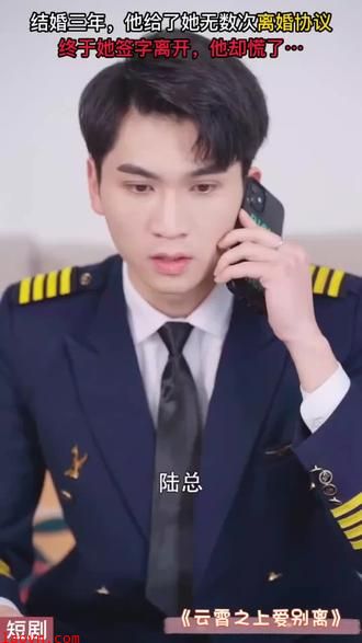 云霄之上爱别离