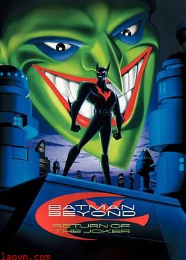 未来蝙蝠侠:小丑归来