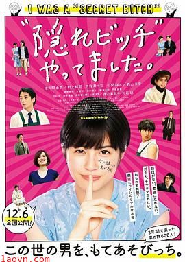 荒井小姐的秘密生活