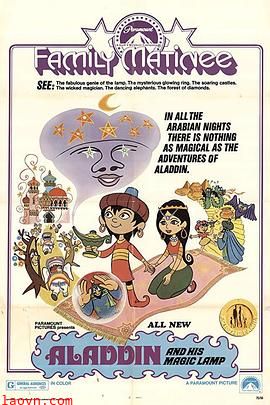 阿拉丁和神灯
