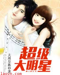 超级大明星