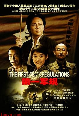 第一军规