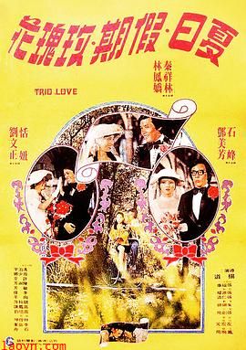 夏日假期玫瑰花