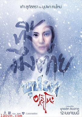 变鬼之魂飘东京