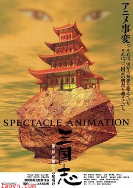 三国志英雄的黎明