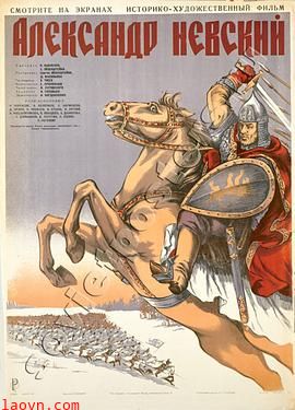 亚历山大·涅夫斯基