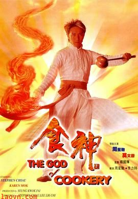 食神粤语