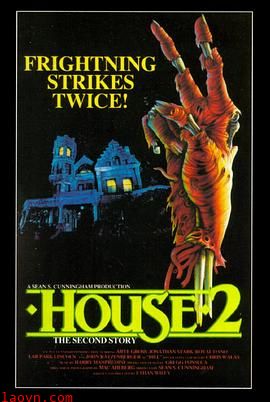 夜半鬼敲门2