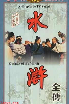 水浒