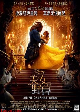美女与野兽2017
