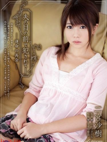 烈爱复仇 SHKD-538