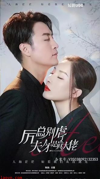 厉总别虐了，夫人才是真大佬