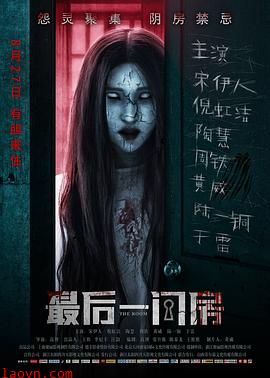 最后一间房