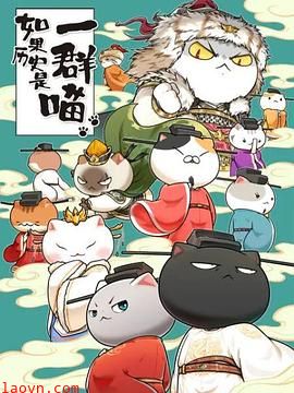 如果历史是一群喵宋辽金夏篇