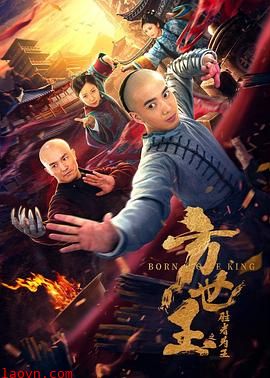 方世玉之胜者为王