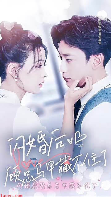 闪婚后顾总马甲藏不住了