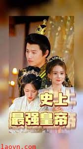 史上最强皇帝
