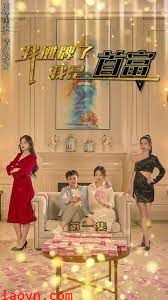 我摊牌了我是首富