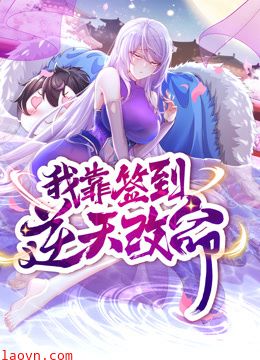 动态漫画·我靠签到逆天改命