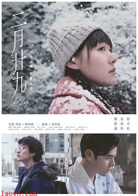 二月二十九粤语