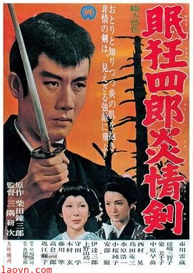 眠狂四郎炎情剑