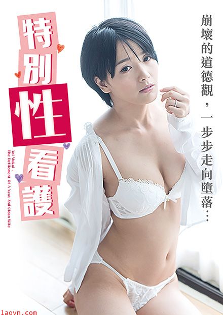 向井蓝之特别性看护 NAFI-004