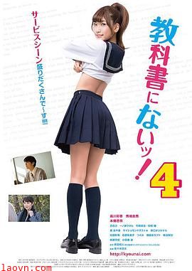 教科书没教的事4