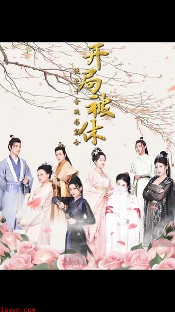 开局被休绝色千金跪求复合