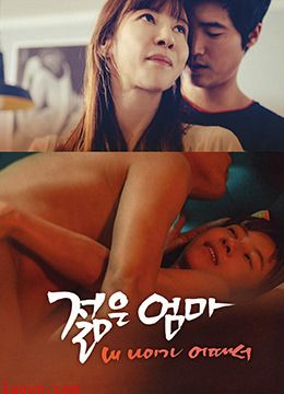 年轻母亲3:我年纪如何