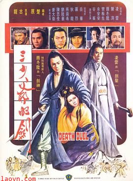 三少爷的剑1977国语