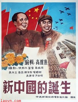 新中国的诞生