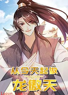 从今天起做龙傲天