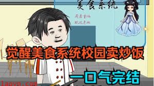 马云在校园卖盒饭