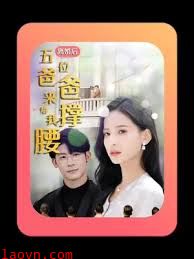 离婚后，五位爸爸来给我撑腰