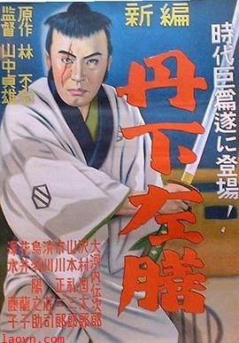 丹下左膳余话·百万两之壶